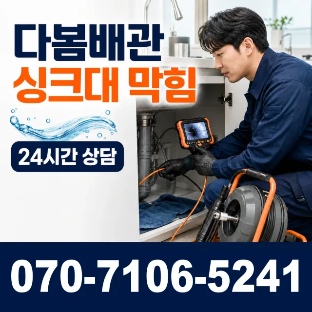 경기 석우동 샤워수전교체 상담 이미지 1