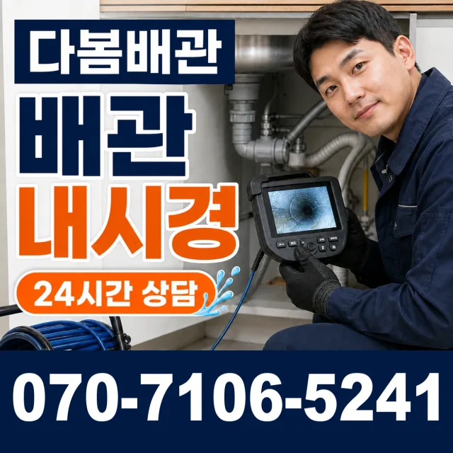 경기 석우동 샤워수전교체 상담 이미지 3