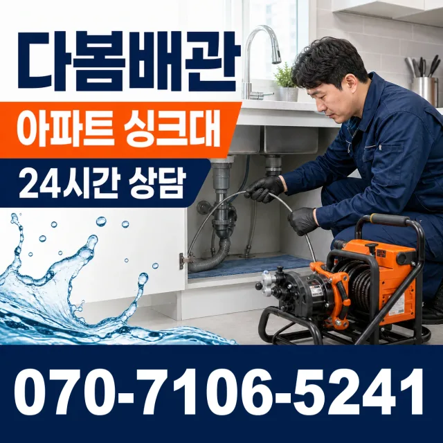 경기 석우동 샤워수전교체 상담 이미지 7